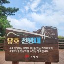 거가대교전망대 | 유호전망대(거가대교 전망대)