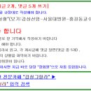 갑상선결절/창원삼성병원/이준호/검사결과대기중 이미지