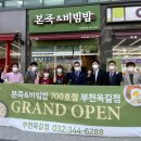 본죽 ( 계양점 ) 이미지