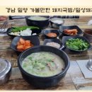 밀성돼지국밥 이미지