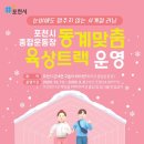 포천종합운동장 네이버블로그
