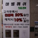마벨헤어 - 동구 | 마벨헤어