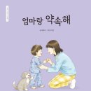엄마가 만드는 그림책 이미지