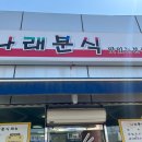 대산분식 네이버블로그