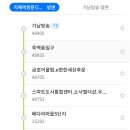 (버스)스마트도시통합센터.소사벌더샾.우미린 이미지