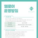 엘로이프라임에듀학원