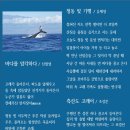 감성시조 -26- 고래 - 신필영, 유재영, 조성문 이미지