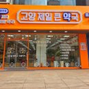 화정플러스약국 이미지