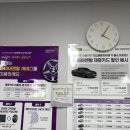 타이어테크 원주점 이미지