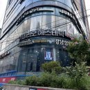 아델리오 에스테틱 | 강남자세교정 / 강남체형관리 양재역 아델리오에스테틱 후기❤️(feat.레귤러바디체형관리)