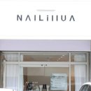 네일 일루아(nail illua)