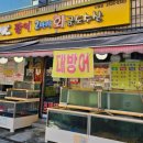 금도수산