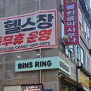 천하제빵 도넛 맛집 : 노원 빈스링 웨이팅 및 후기