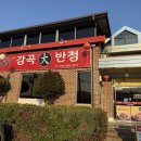 감곡대반점 이미지