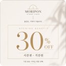 송파리더스학원 | [공지] 잠실 스터디카페 추천 몰입온스터디카페 삼전동 관리형30% 후기