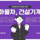 경기 광주 아워홈 냉동 냉장 2.5톤 지입차 완제 480+@ 차주 직거래 이미지