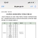 성보경영고등학교 이미지