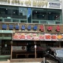 돈마을삼겹살 이미지