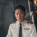 하이재킹 이미지