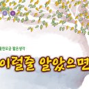 내 이럴줄 알았으면(물한모금 짧은생각 062) 이미지