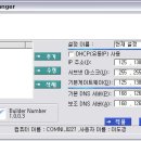유동아이피 변경프로그램 이미지