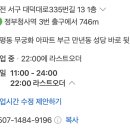 대덕대로335번길 이미지