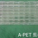 PET(페트) 분쇄품 및 스크랩 당일결제 매입합니다. 이미지