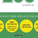 [강의] 2025년도 관광통역안내사 영어면접반 개강(feat. 세종학원)