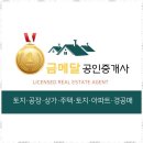 금메달부동산공인중개사사무소 이미지