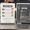 메이크에이헤어 잠실 그린쌤 허쉬펌 : 내돈내산