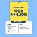 박승철헤어스튜디오 당산2호점 이미지