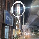 개금역 4번 출구 이미지