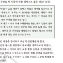 9회 한국사능력검정시험 고급 7번 해설 (고려 후기 조계종의 창시자 지눌) 이미지