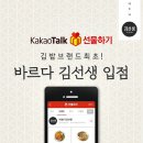 브랜드김밥 이미지