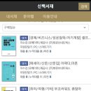 신백서점 이미지