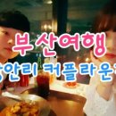 커플라운지