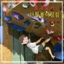 일본 후쿠오카 클라이밍 : 더 월 볼더링짐 원정 후기