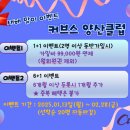 커브스 까치산클럽 | 헬스장 여성전용순환운동 2024 커브스모델챌린지 후기 2025년에는 커브스 양산클럽도 도전해 봅시다~~^^