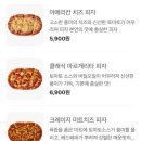 고피자글로벌본사점 이미지