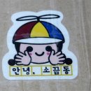 안녕.소꿉동
