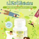 주식회사 니코와 이미지