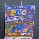 28140-3-6-20 | 인천 서창 키즈카페 추천｜3살 6살 아이랑 가기 좋은 퍼플주니어 실내놀이터 후기💜