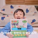 신나는 수학놀이 | 초등수학 문제집 핀란드 수학교과서 1학년신나는 놀이수학