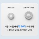에어모션