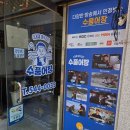 수품어장 이미지