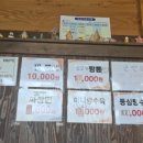 짬뽕삼대장