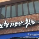 노형자연산