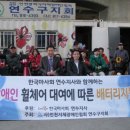 사)인천지체장애인협회연수구지회 이미지