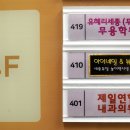 서울아산내과의원 이미지