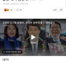 고민정·윤건영·윤영찬…文정부 청와대 출신 대거 당선 (ft. 총선승리요인을 잘아는 윤영찬의 소감) 이미지